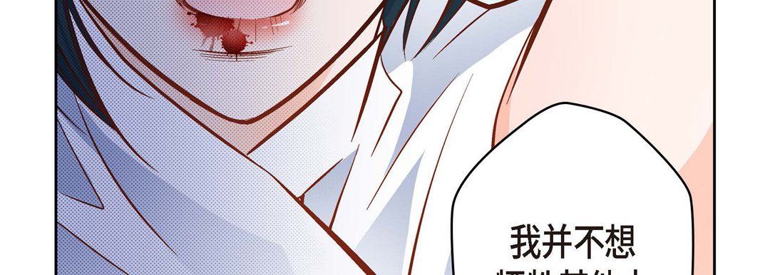 献给心脏第36话