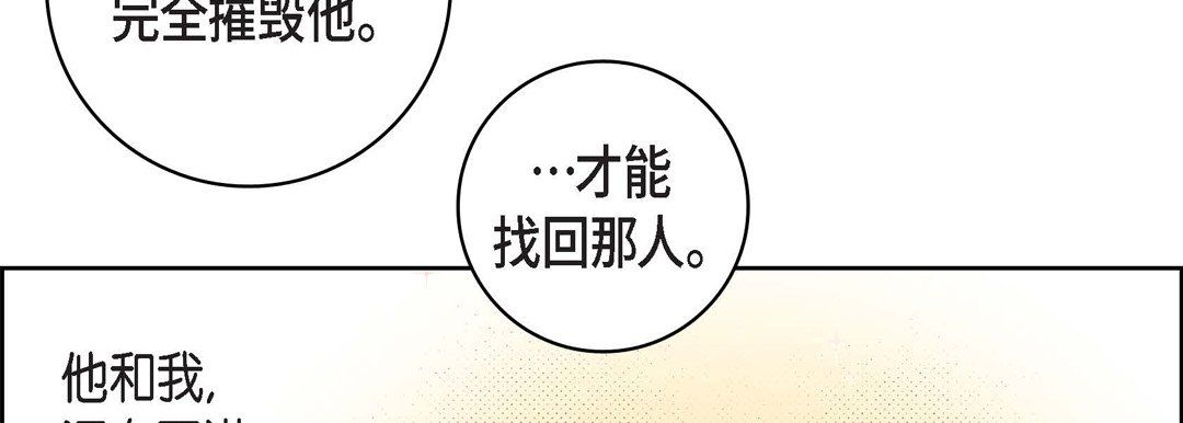 献给心脏第37话