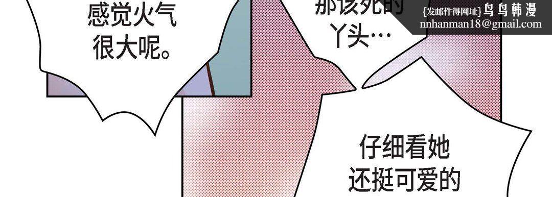 献给心脏第37话