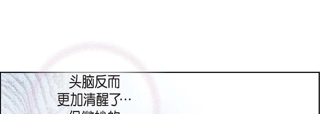 献给心脏第37话