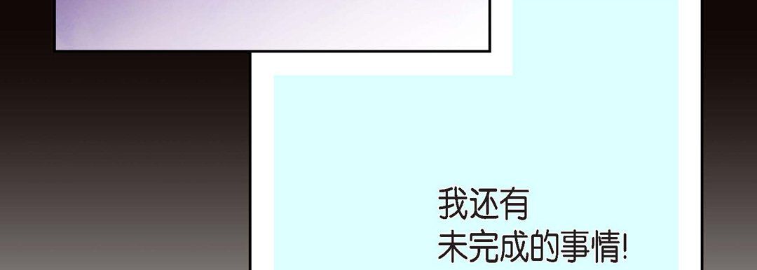 献给心脏第37话