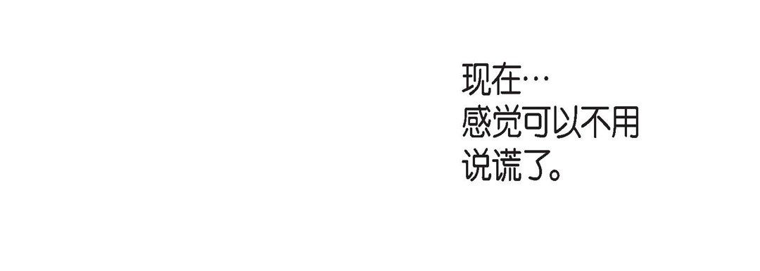 献给心脏第37话