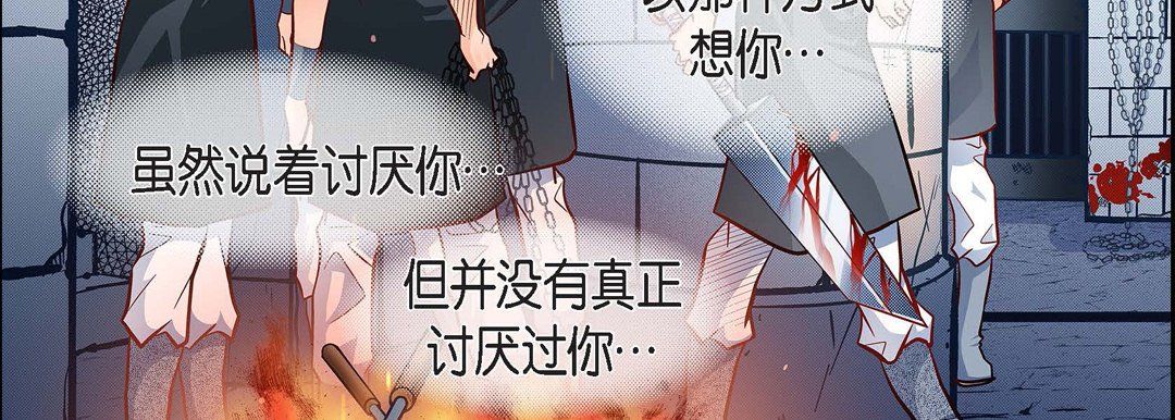 献给心脏第37话