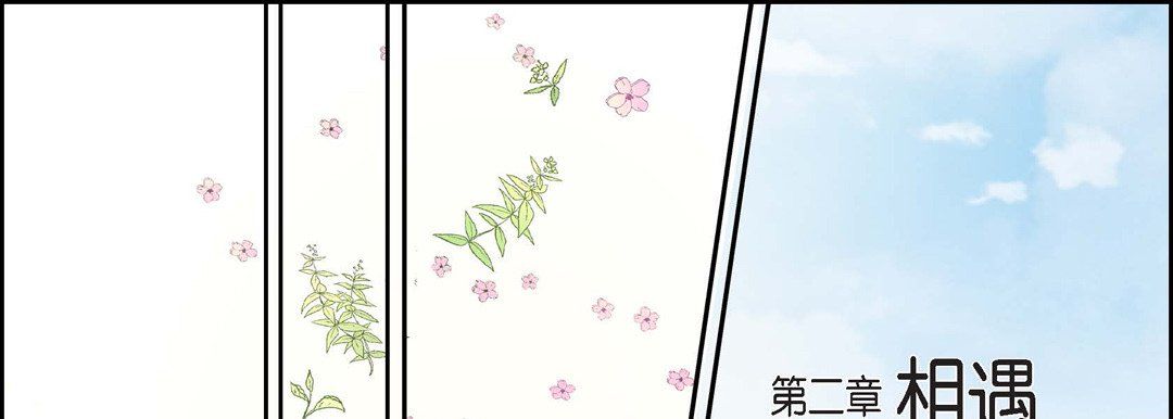 献给心脏第38话