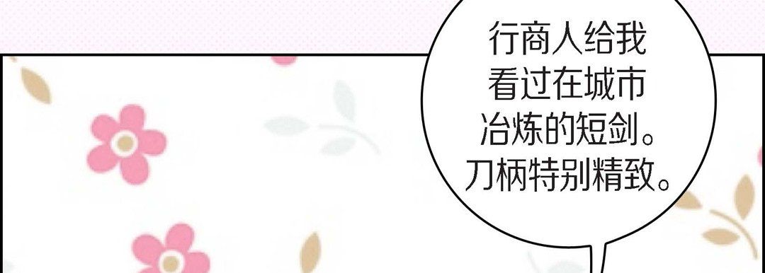 献给心脏第38话