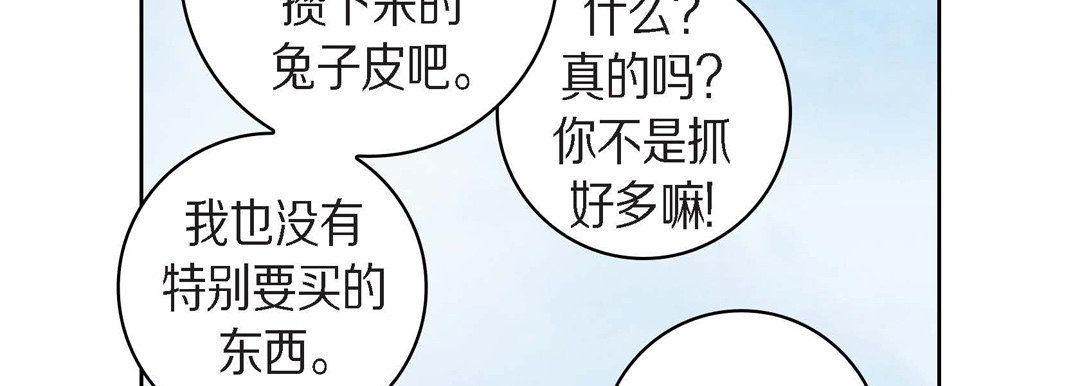 献给心脏第38话