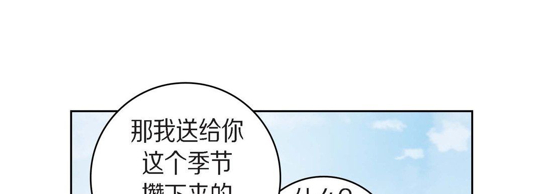 献给心脏第38话