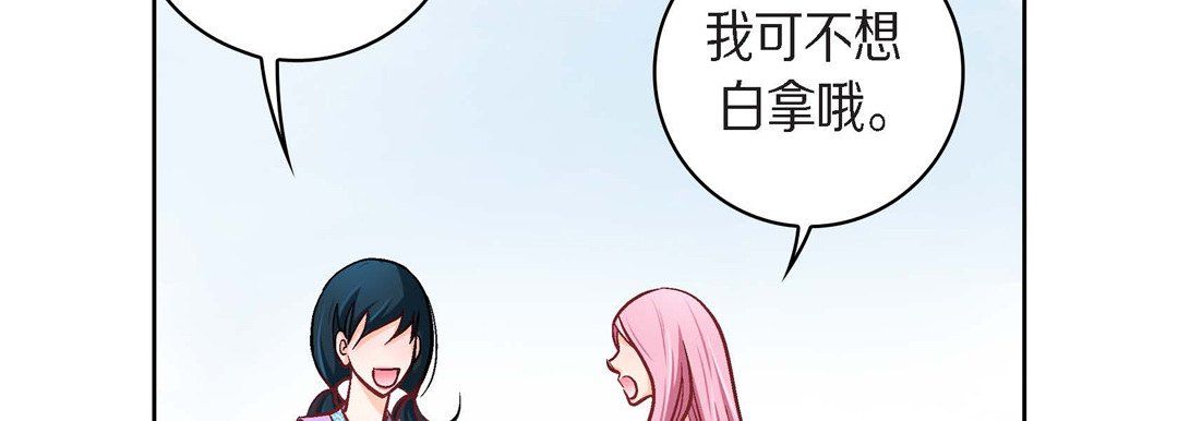 献给心脏第38话