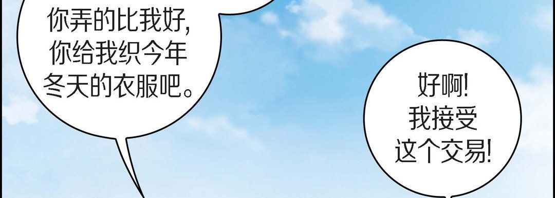 献给心脏第38话