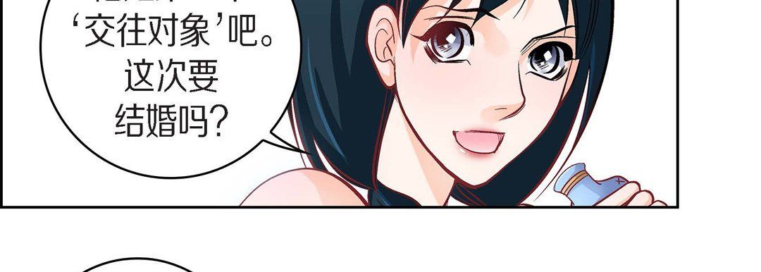 献给心脏第38话