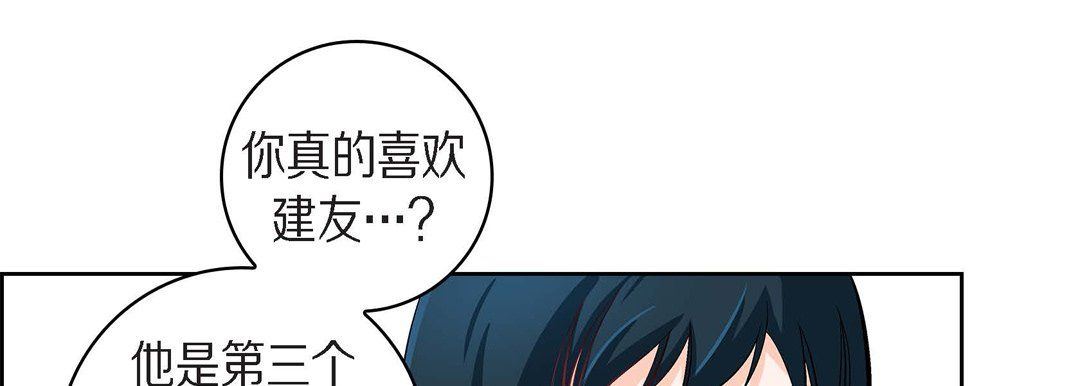 献给心脏第38话