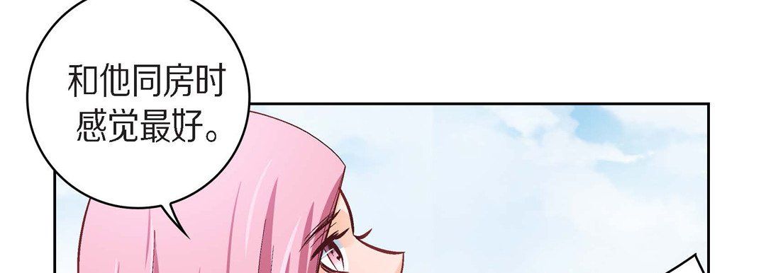 献给心脏第38话