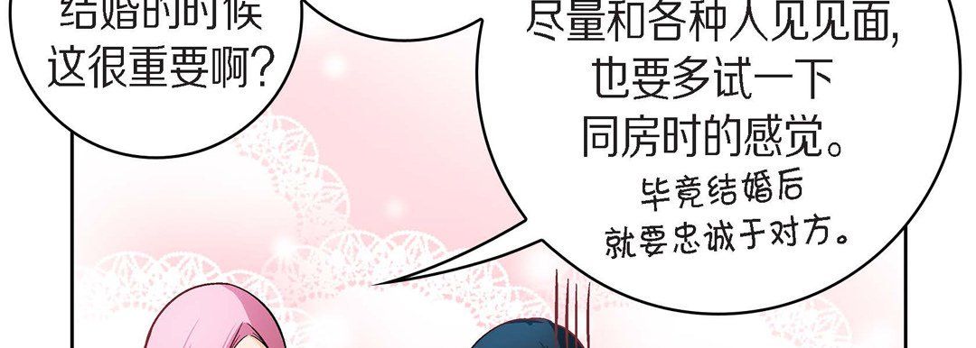 献给心脏第38话