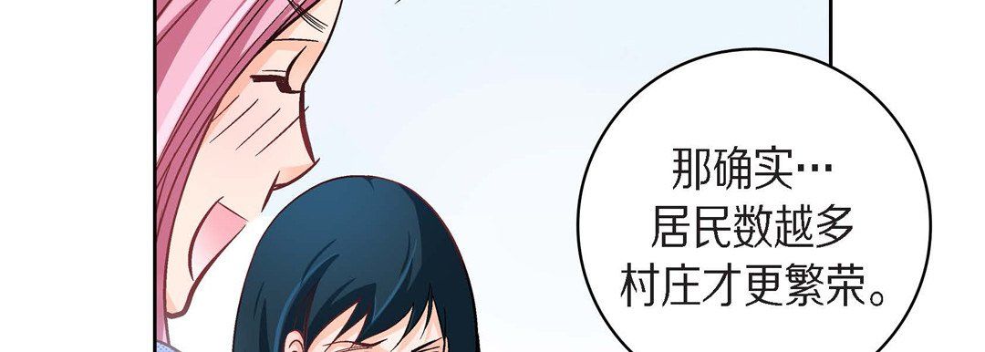 献给心脏第38话