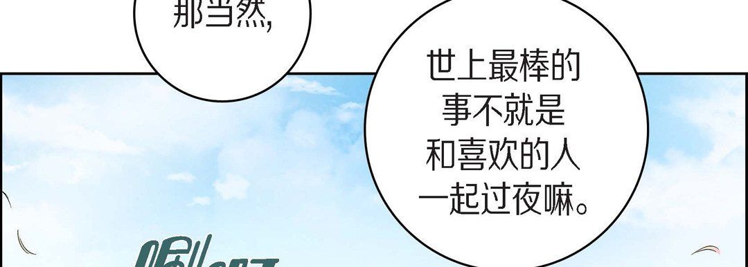 献给心脏第38话