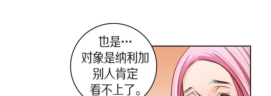 献给心脏第38话