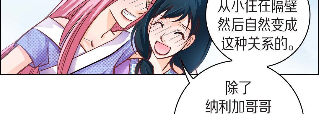 献给心脏第38话