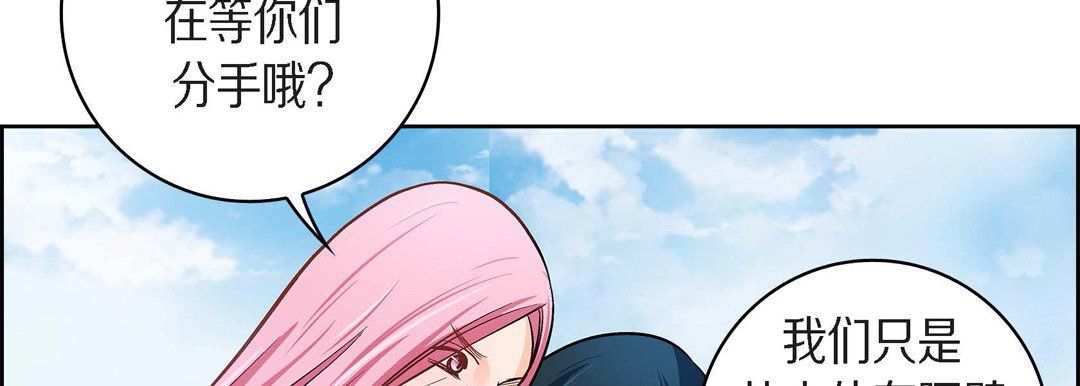 献给心脏第38话