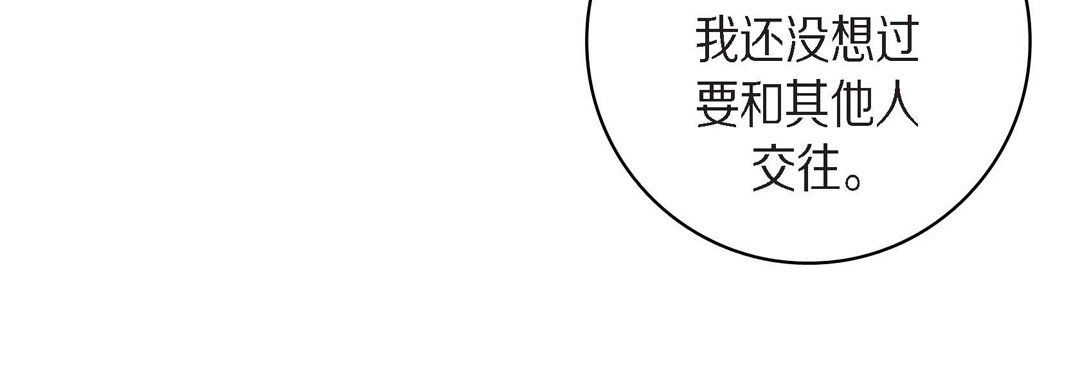 献给心脏第38话