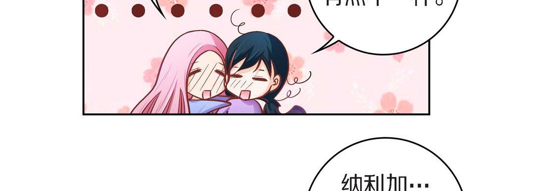 献给心脏第38话