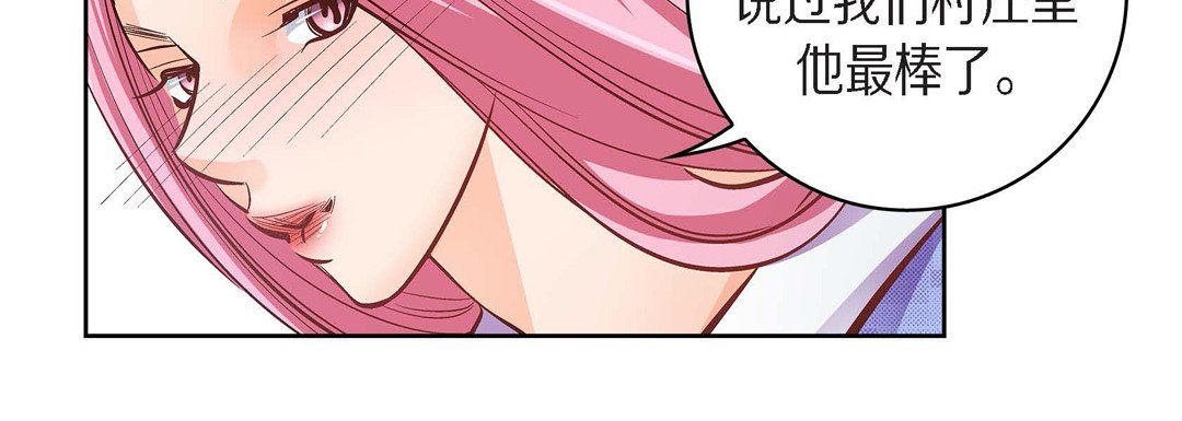 献给心脏第38话