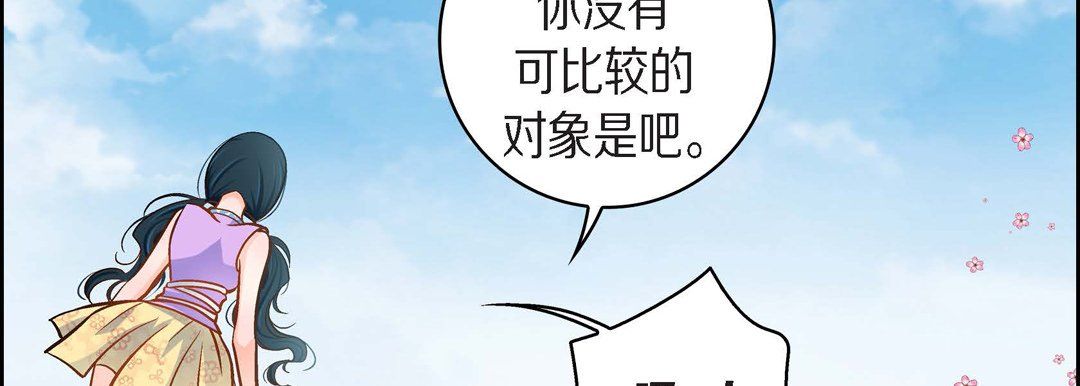 献给心脏第38话