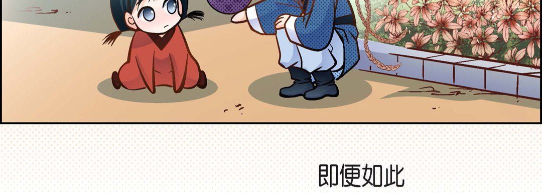 献给心脏第38话