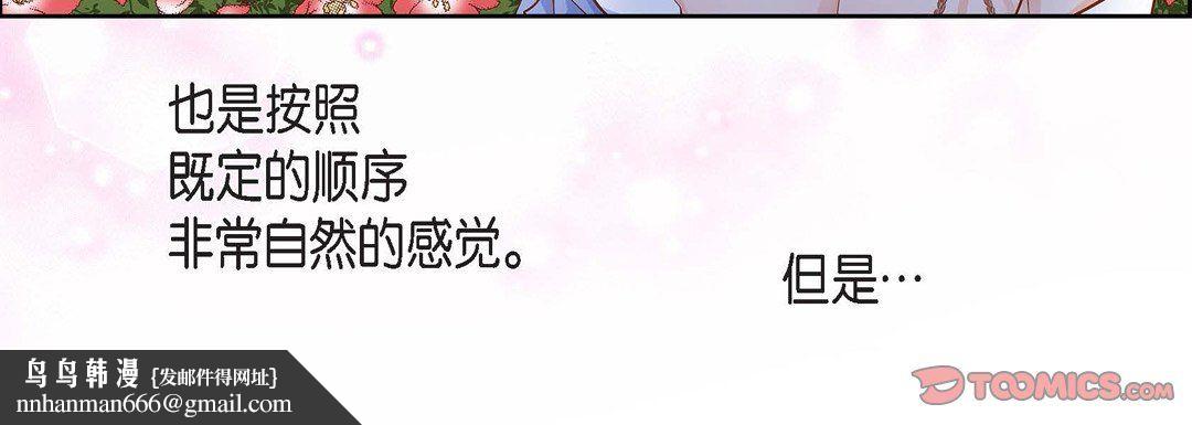 献给心脏第38话