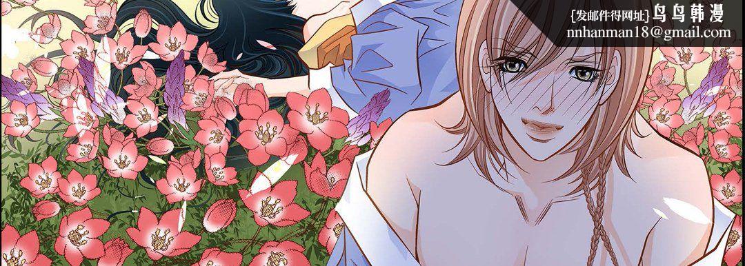 献给心脏第38话