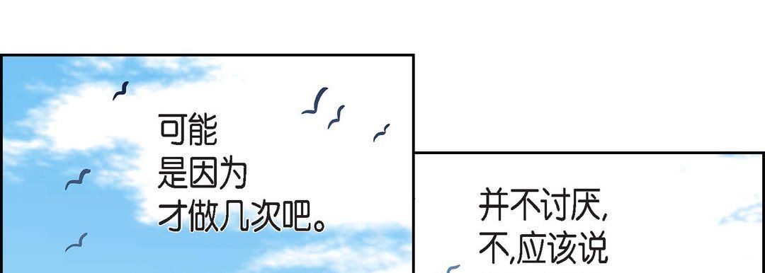 献给心脏第38话