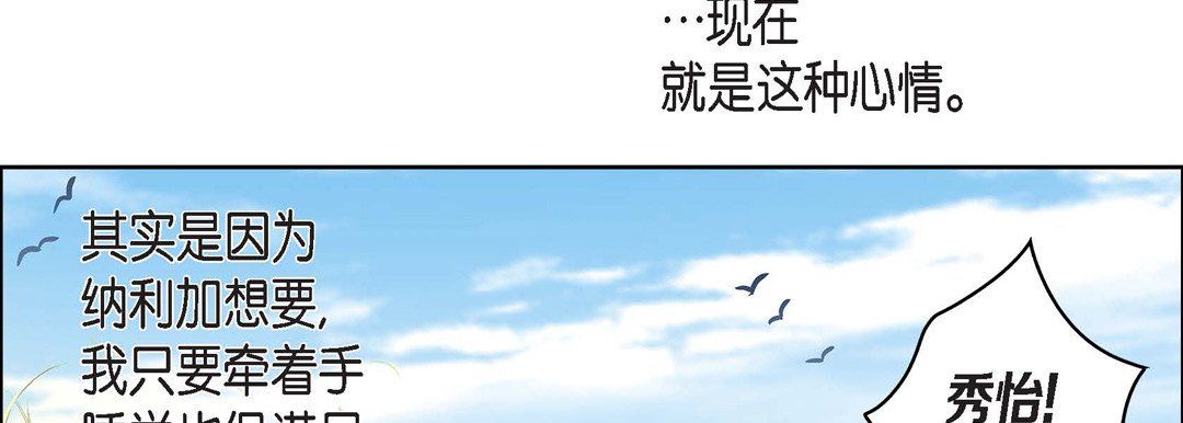 献给心脏第38话