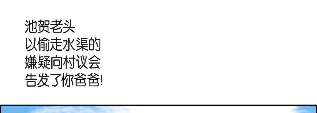 献给心脏第38话