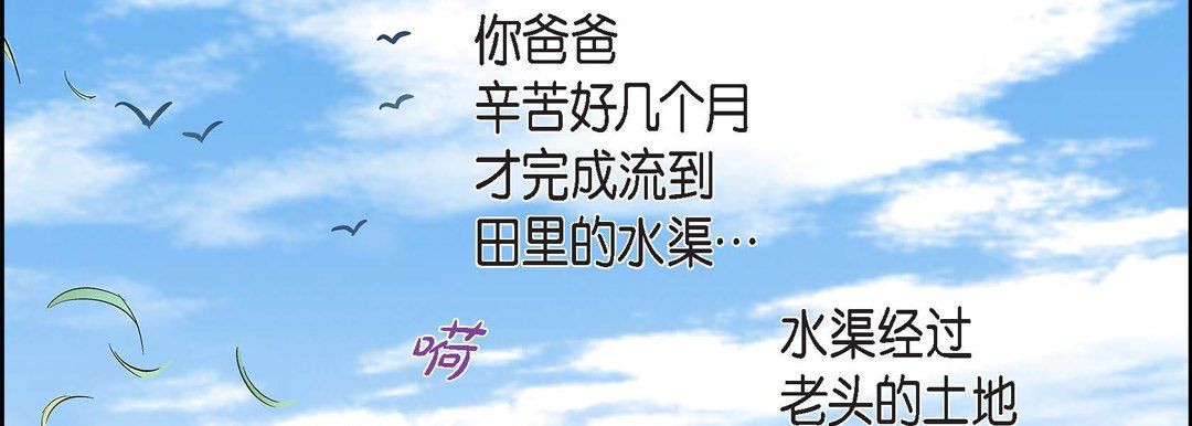 献给心脏第38话