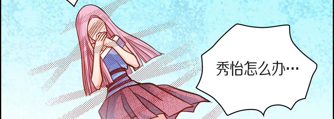 献给心脏第38话