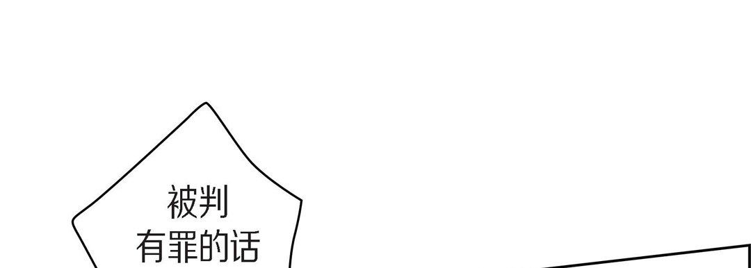 献给心脏第38话