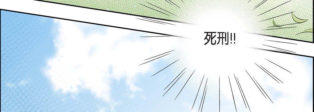 献给心脏第38话