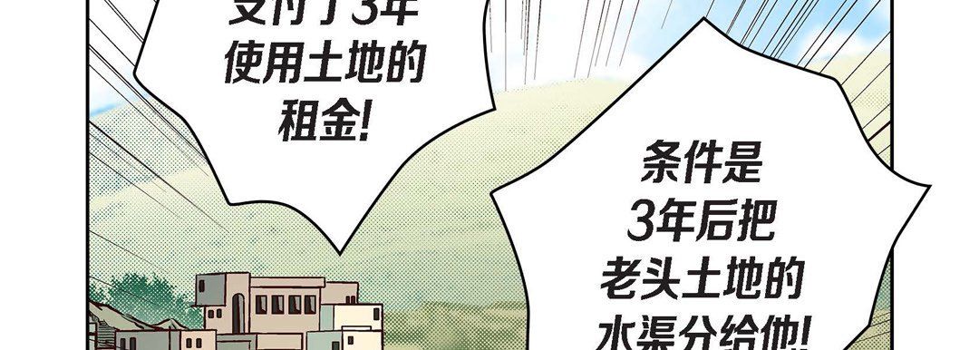 献给心脏第38话