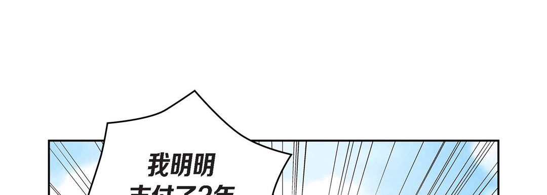 献给心脏第38话