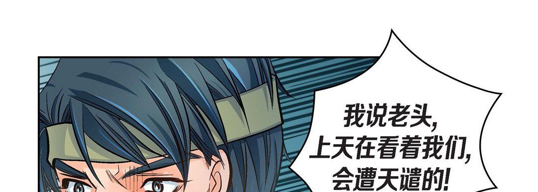 献给心脏第38话