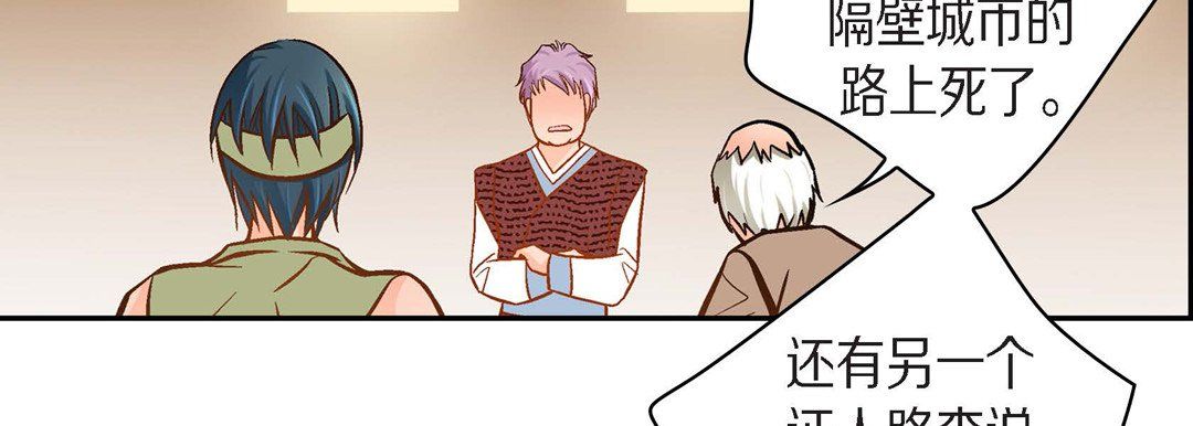 献给心脏第38话