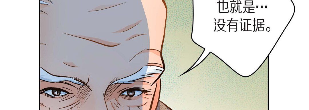 献给心脏第38话