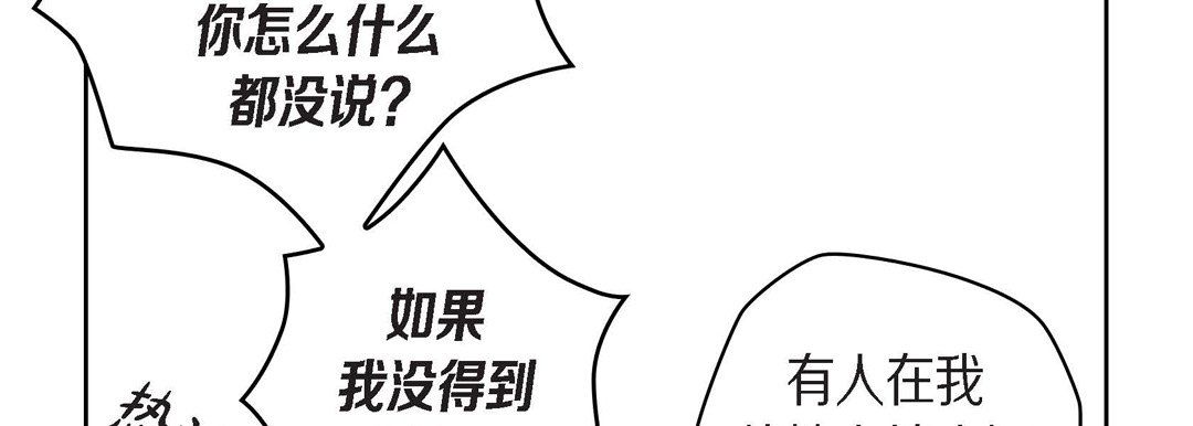 献给心脏第38话