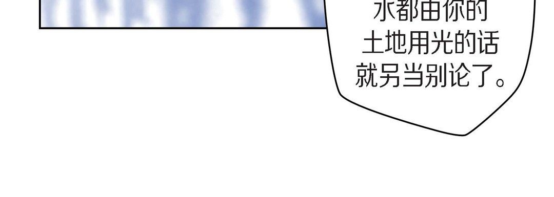 献给心脏第38话