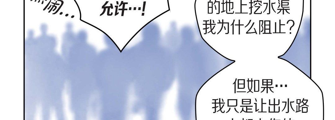 献给心脏第38话