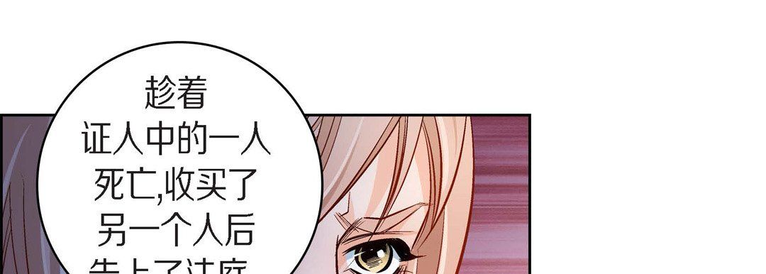 献给心脏第38话