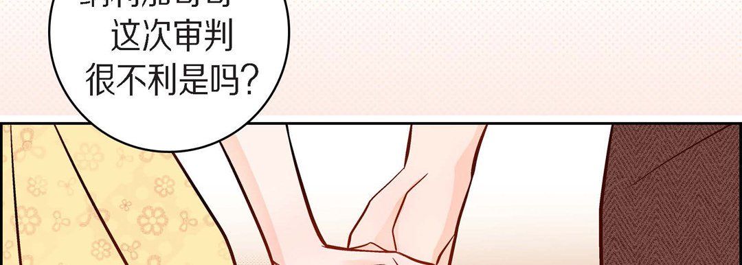 献给心脏第38话