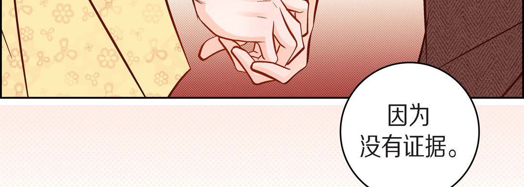 献给心脏第38话