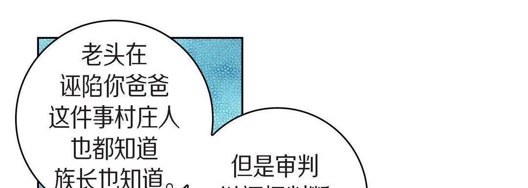 献给心脏第38话