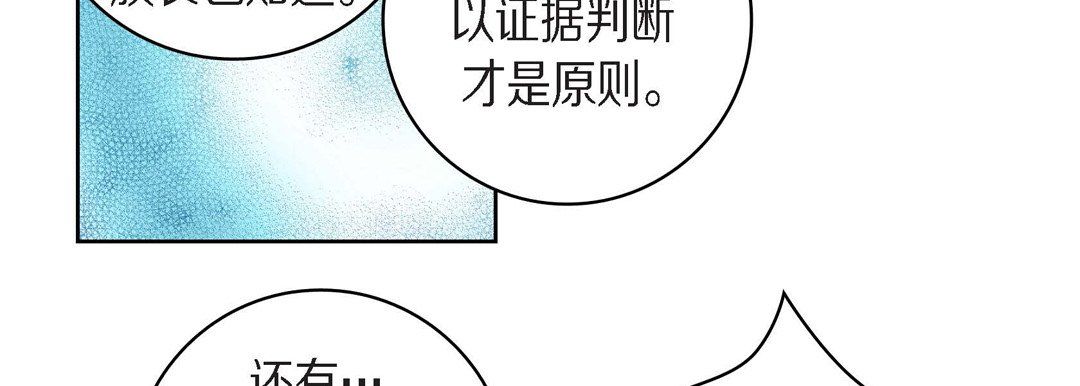 献给心脏第38话