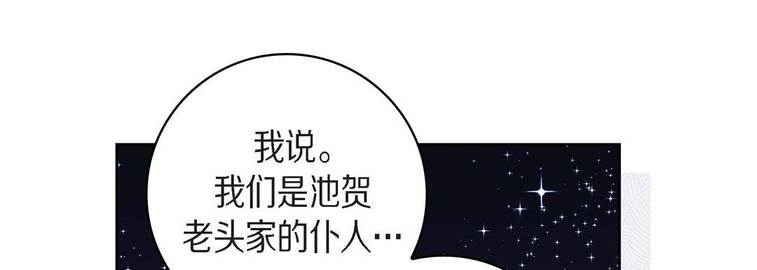 献给心脏第38话